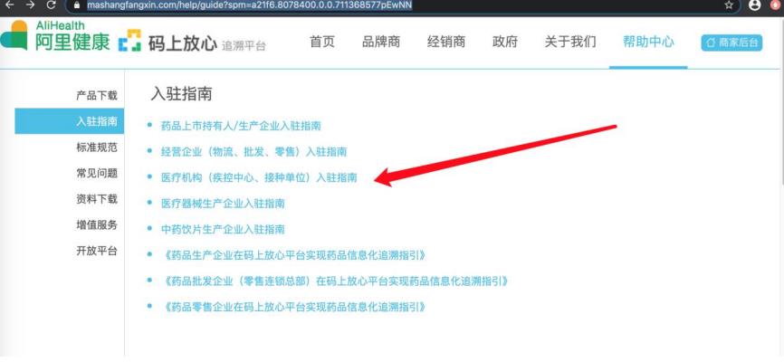 入驻流程.jpg